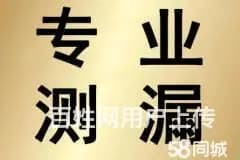 热搜营口阳台漏水处理大概要多少钱【靠谱】 - 图片 3